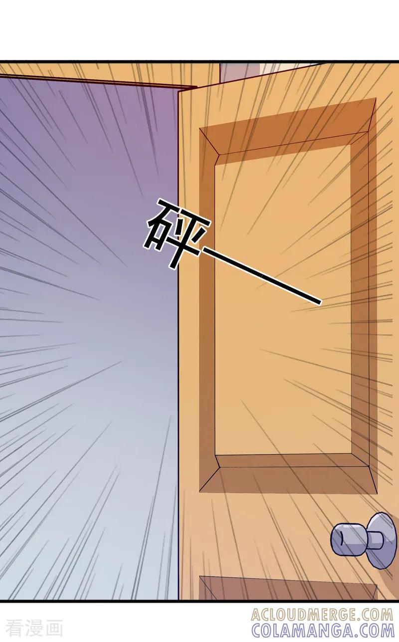 《掠爱成婚：墨少的心尖宠》第7话 父亲把我卖了？！ 第9页