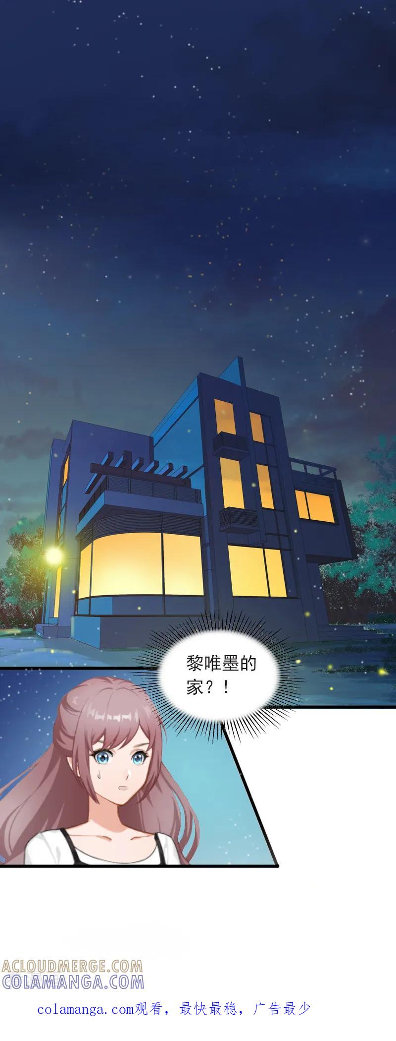 《掠爱成婚：墨少的心尖宠》第7话 父亲把我卖了？！ 第27页