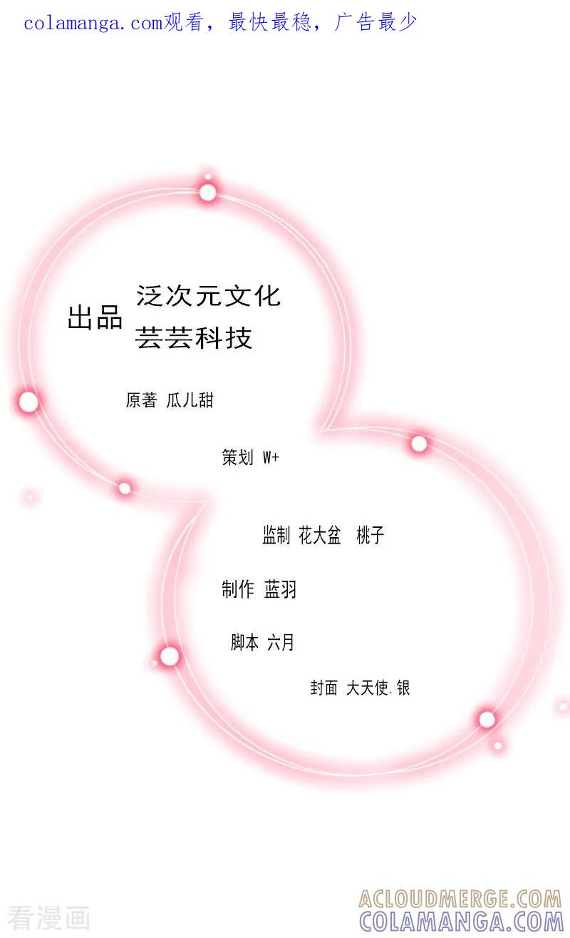 《掠爱成婚：墨少的心尖宠》第7话 父亲把我卖了？！ 第1页