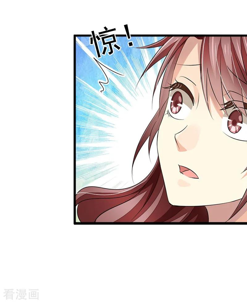 《掠爱成婚：墨少的心尖宠》第7话 父亲把我卖了？！ 第14页