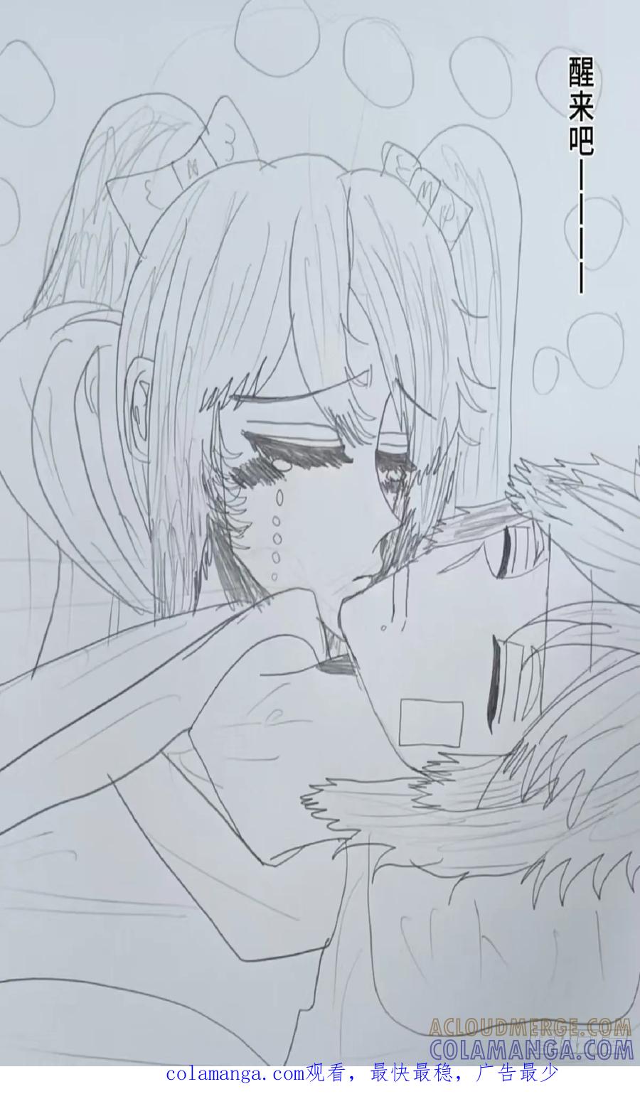 《怎样才能追到优秀的你》71话 第19页