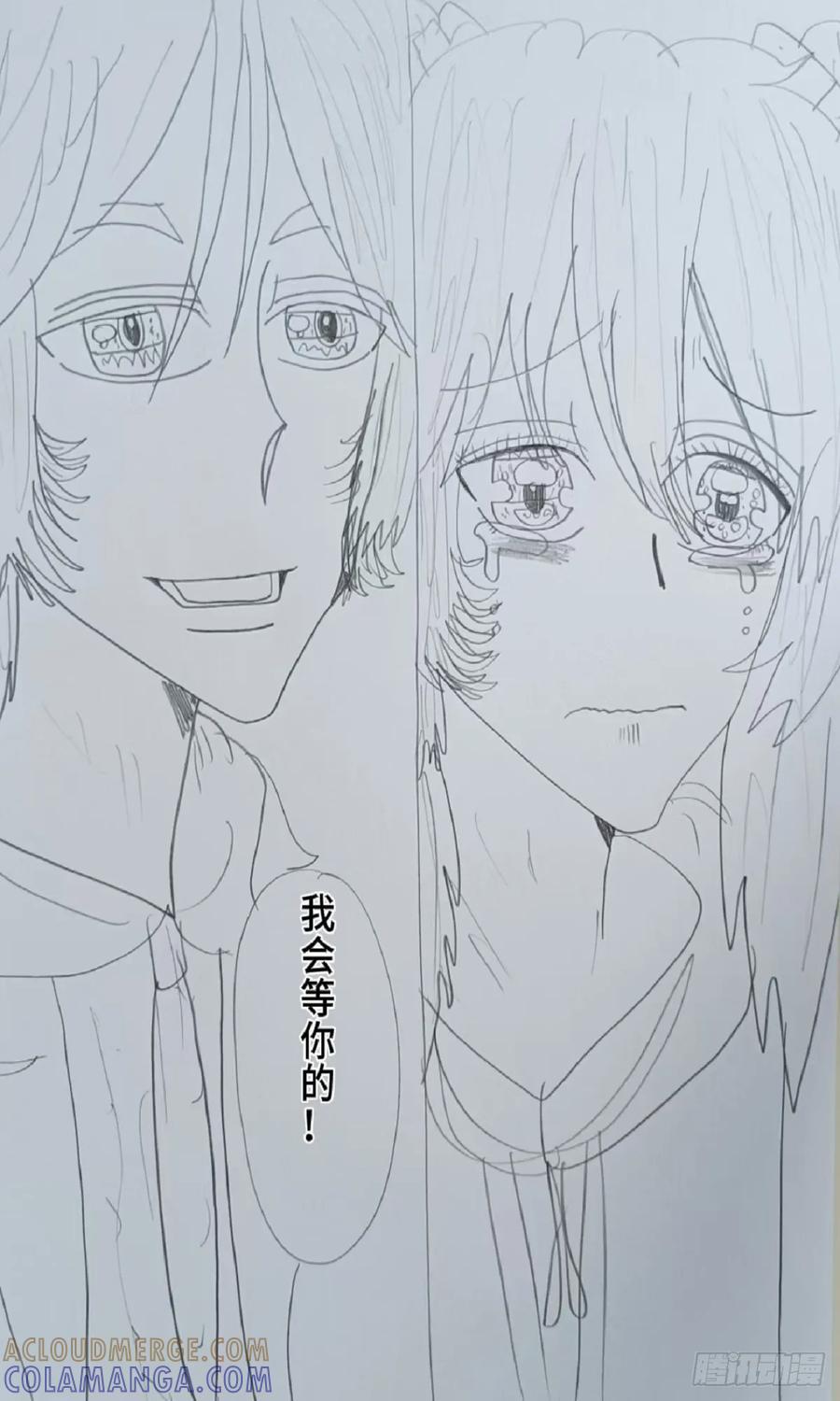 《怎样才能追到优秀的你》71话 第17页