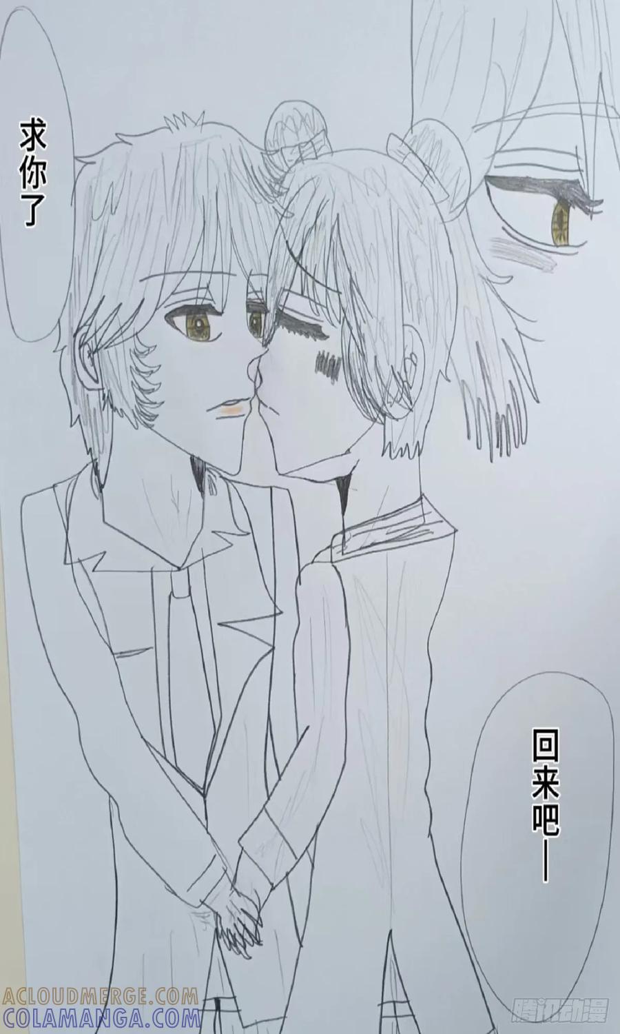 《怎样才能追到优秀的你》73话 第13页