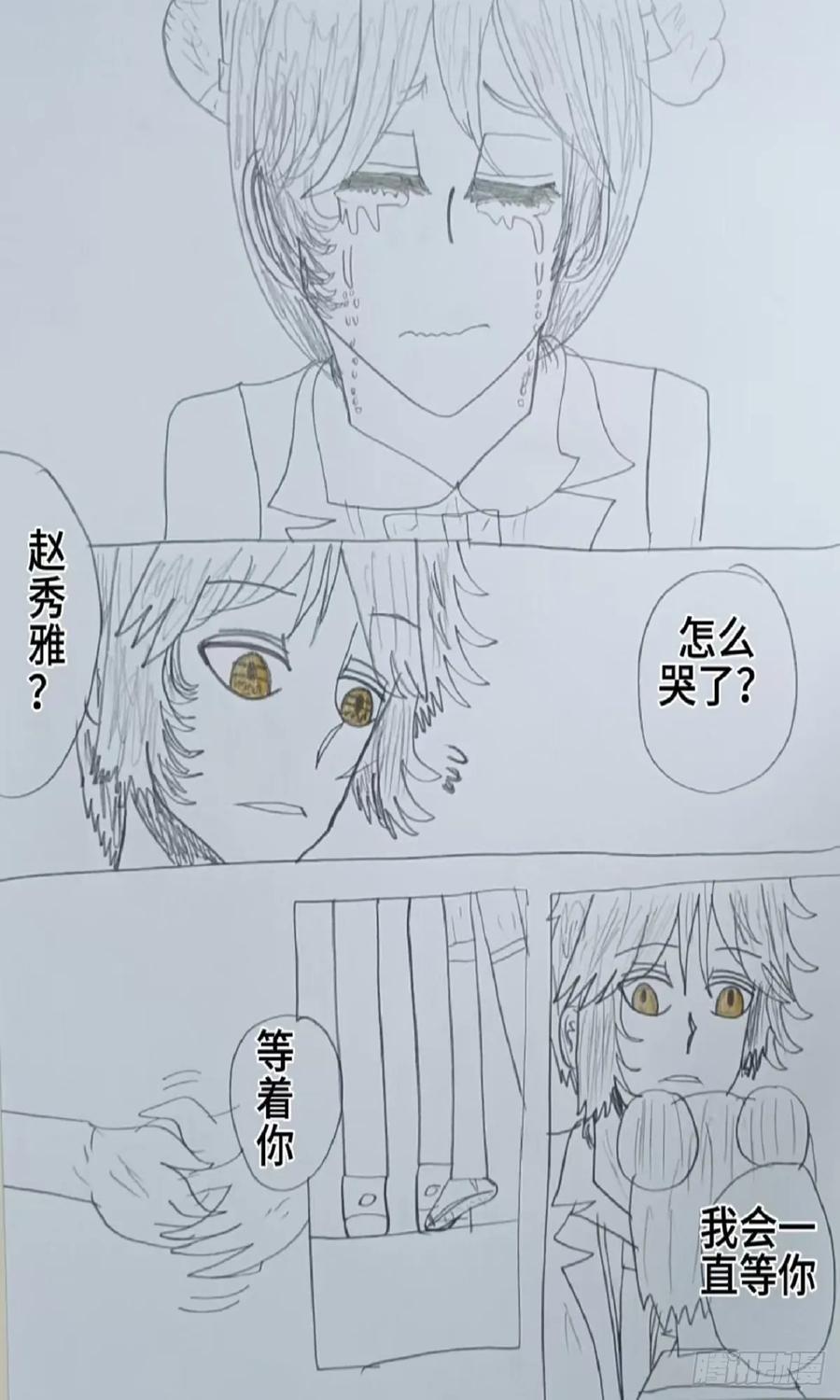《怎样才能追到优秀的你》73话 第12页
