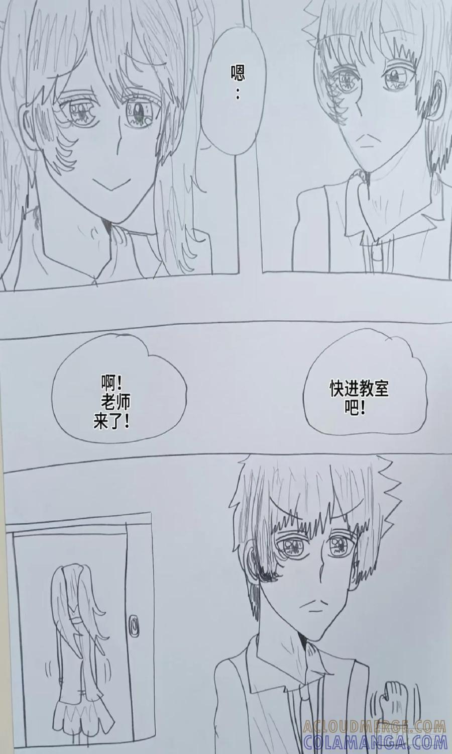 《怎样才能追到优秀的你》74话 第17页