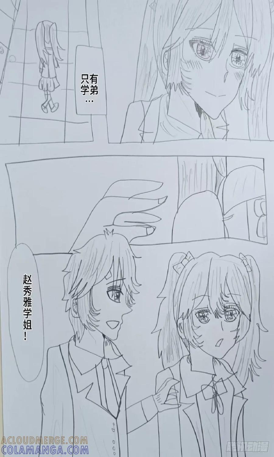 《怎样才能追到优秀的你》74话 第19页