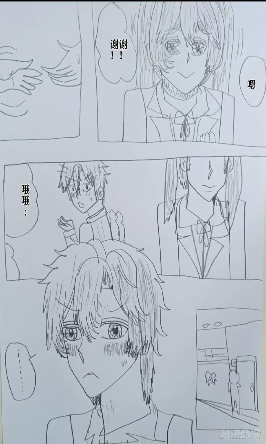 《怎样才能追到优秀的你》74话 第12页