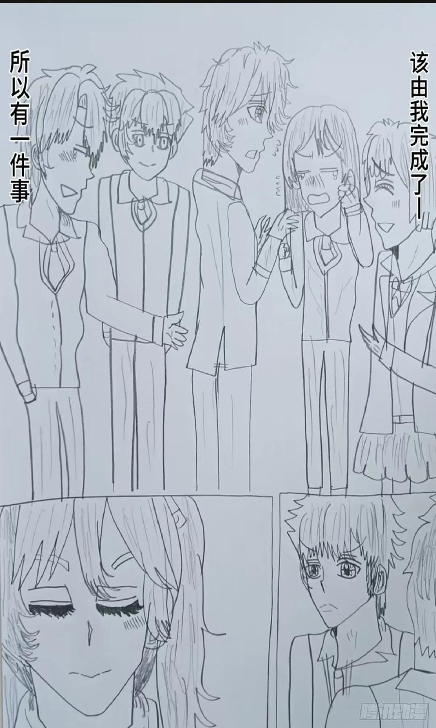 《怎样才能追到优秀的你》75话 第4页