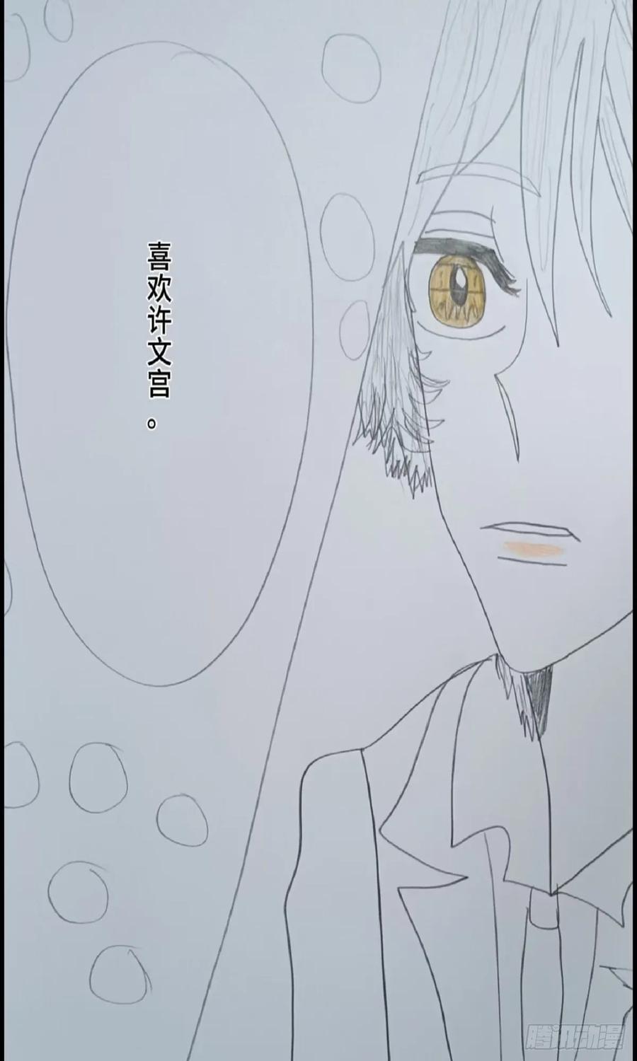 《怎样才能追到优秀的你》75话 第10页