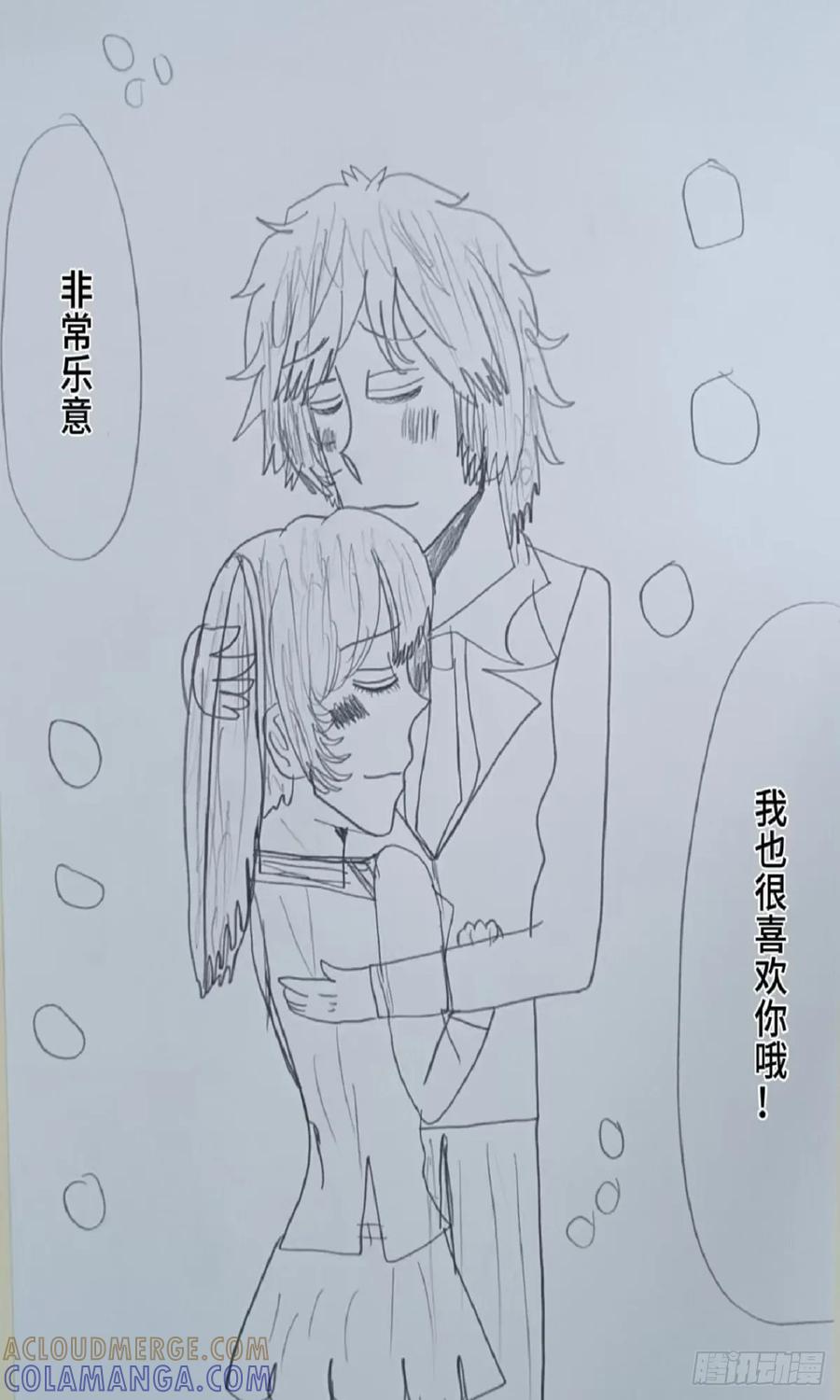 《怎样才能追到优秀的你》75话 第17页