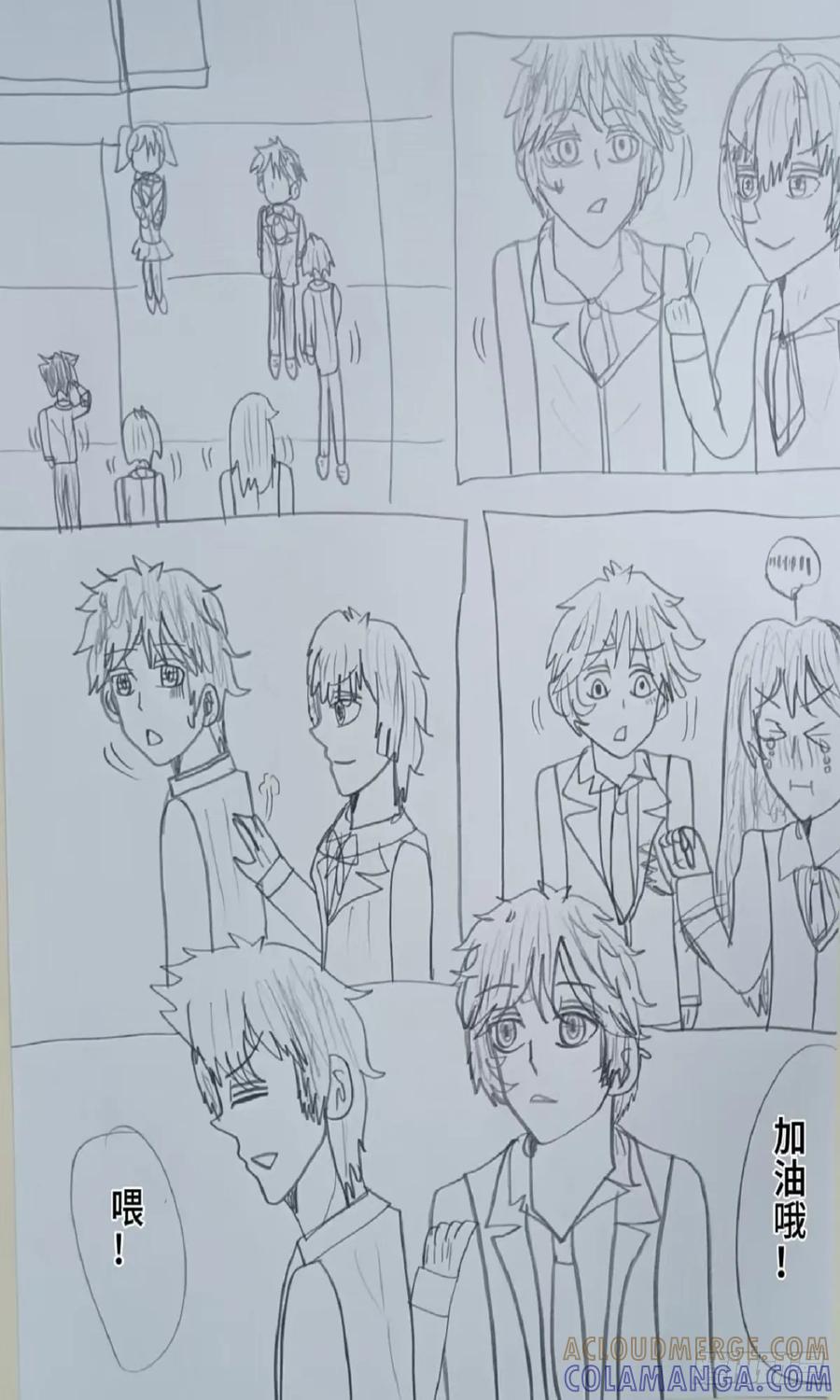 《怎样才能追到优秀的你》75话 第13页