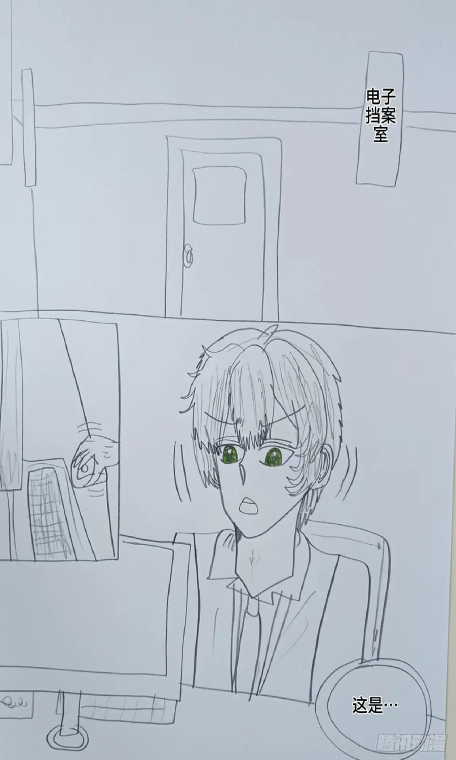 《怎样才能追到优秀的你》76话 第6页