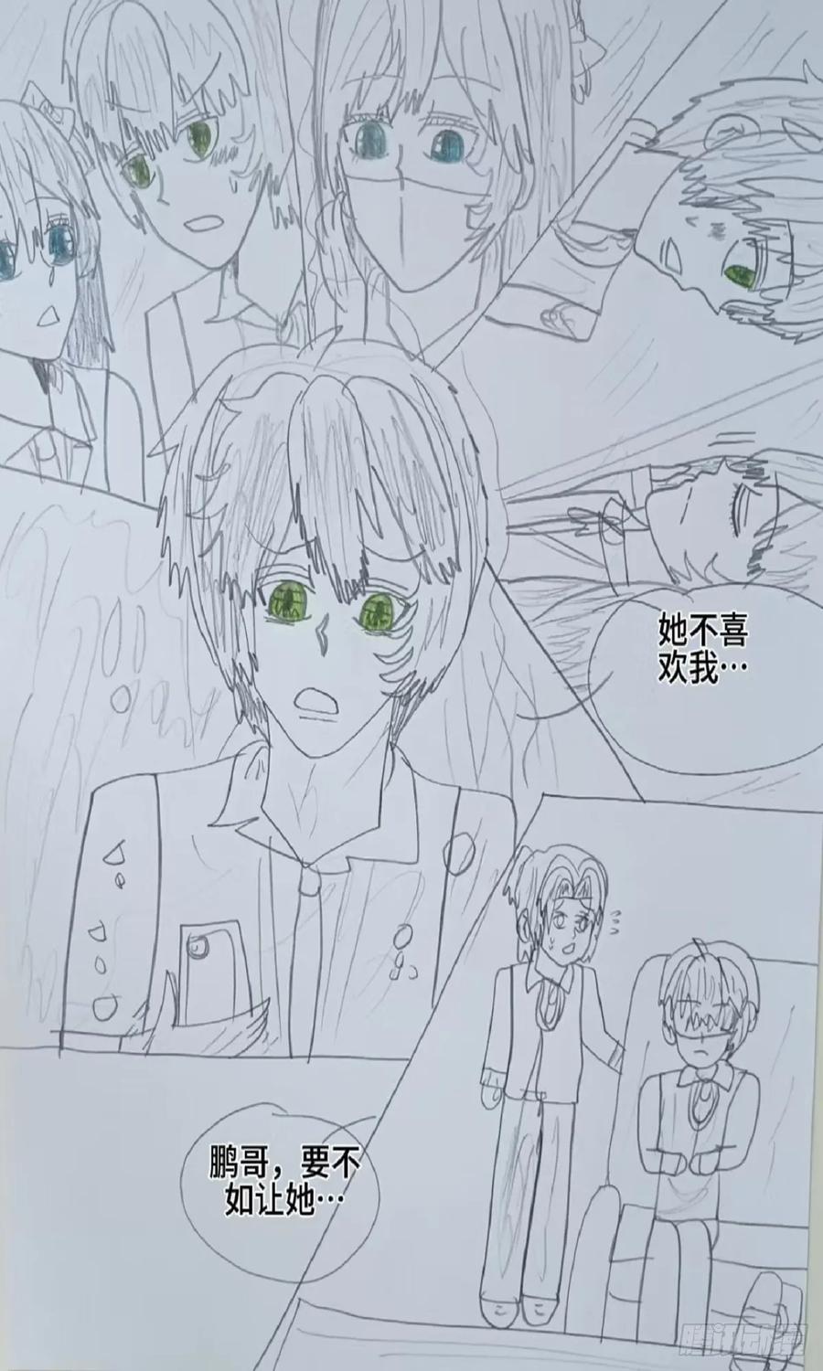 《怎样才能追到优秀的你》76话 第22页
