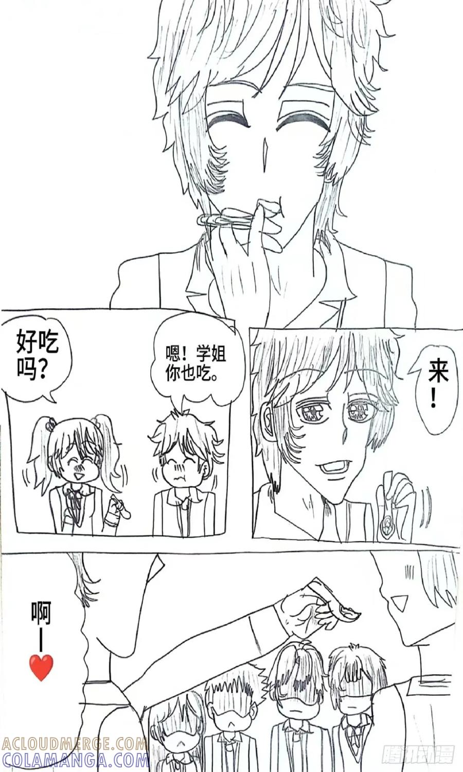 《怎样才能追到优秀的你》77话 第3页