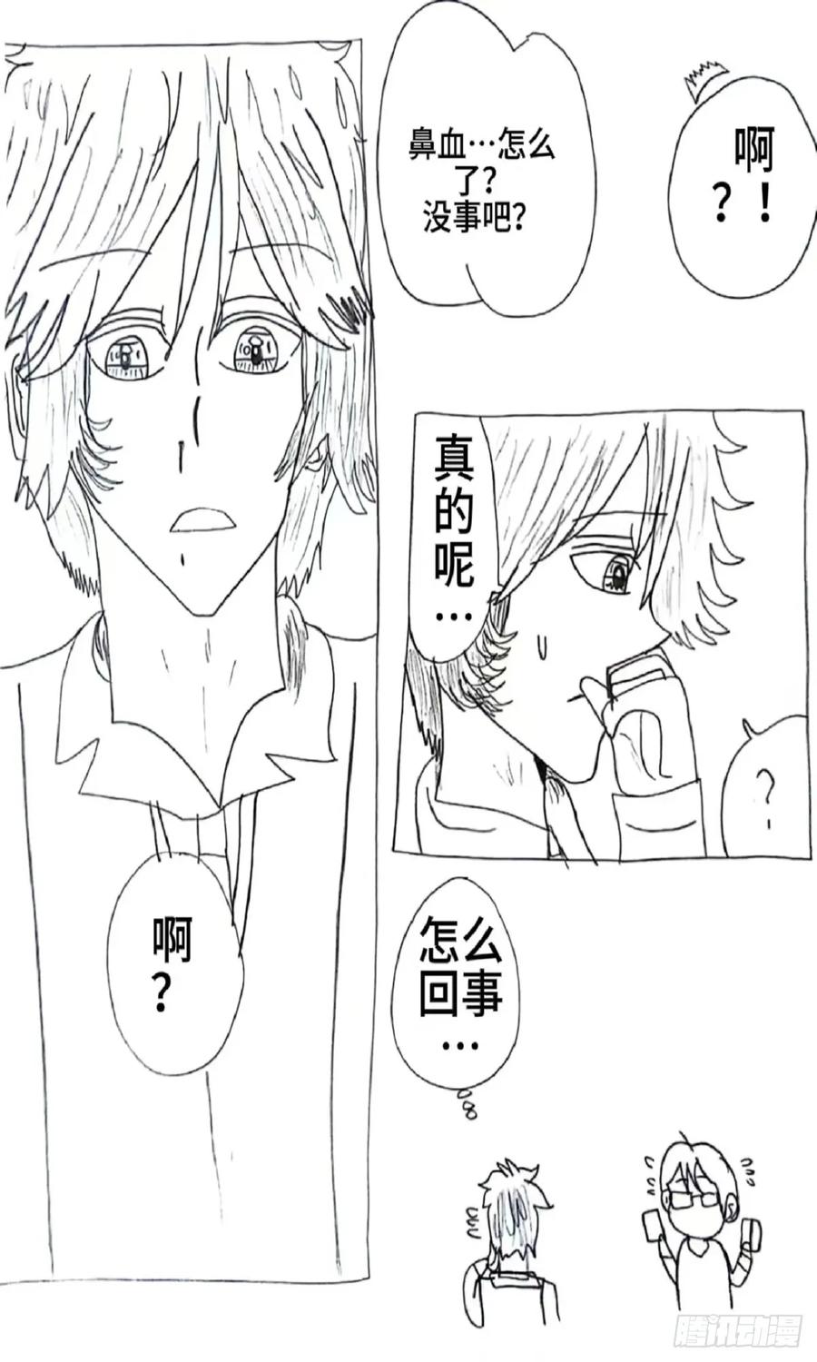 《怎样才能追到优秀的你》79话 第18页