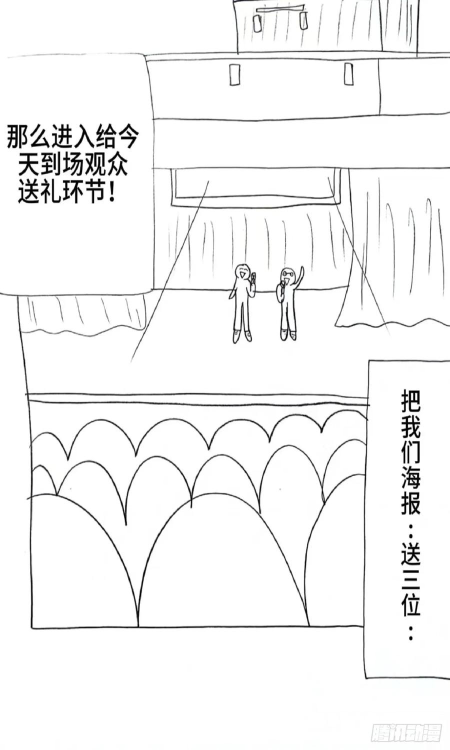 《怎样才能追到优秀的你》79话 第2页