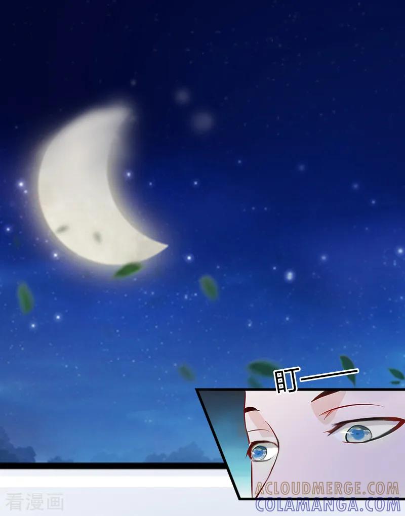 《掠爱成婚：墨少的心尖宠》第8话 勾引他的绝佳机会 第3页