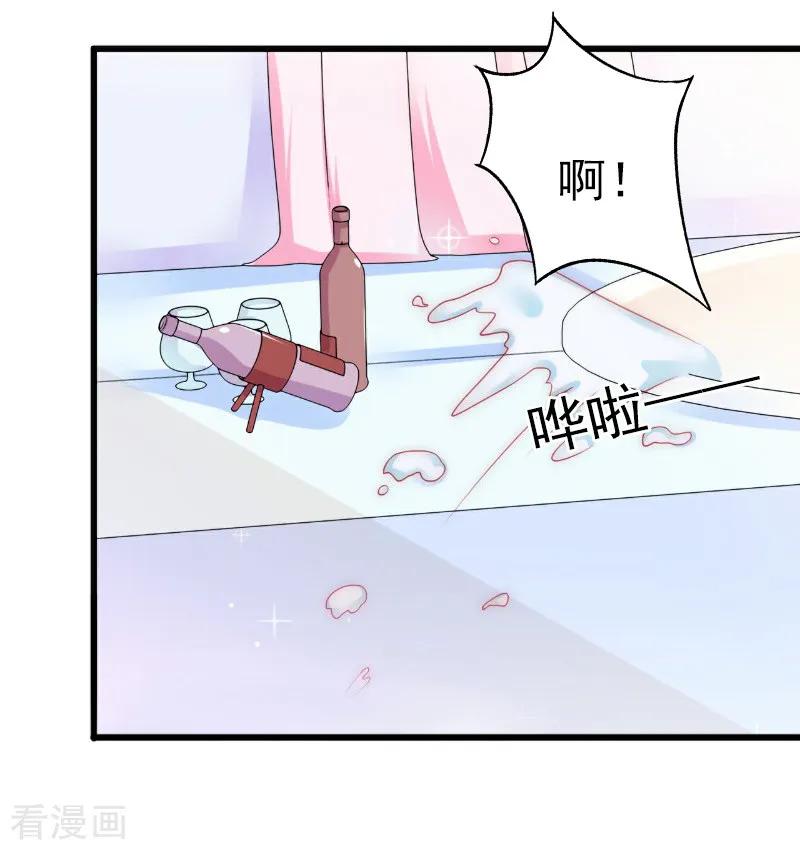 《掠爱成婚：墨少的心尖宠》第8话 勾引他的绝佳机会 第22页