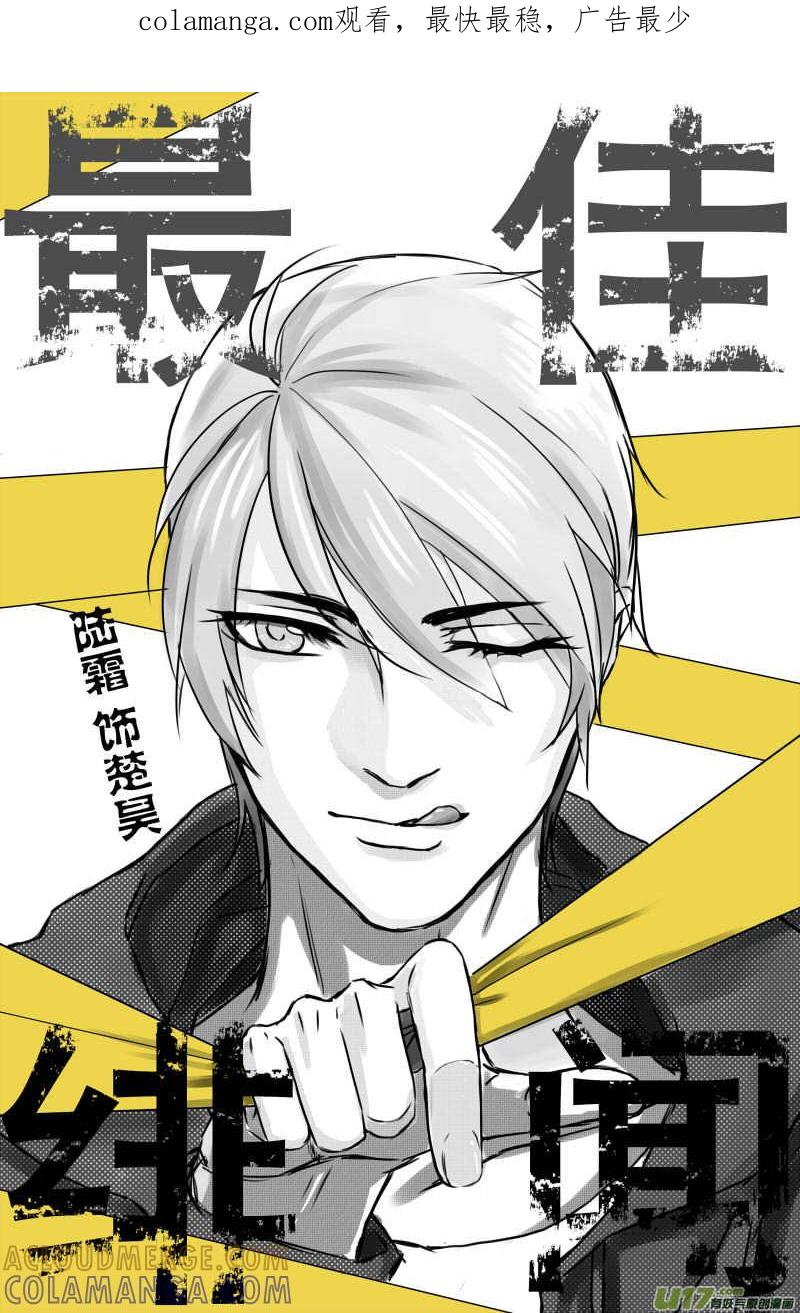 《我家有个面瘫影帝》Chapter.7 第1页