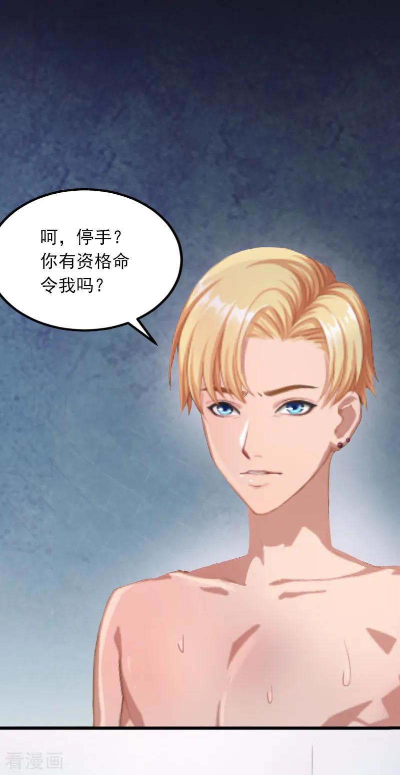 《掠爱成婚：墨少的心尖宠》第8话 勾引他的绝佳机会 第30页