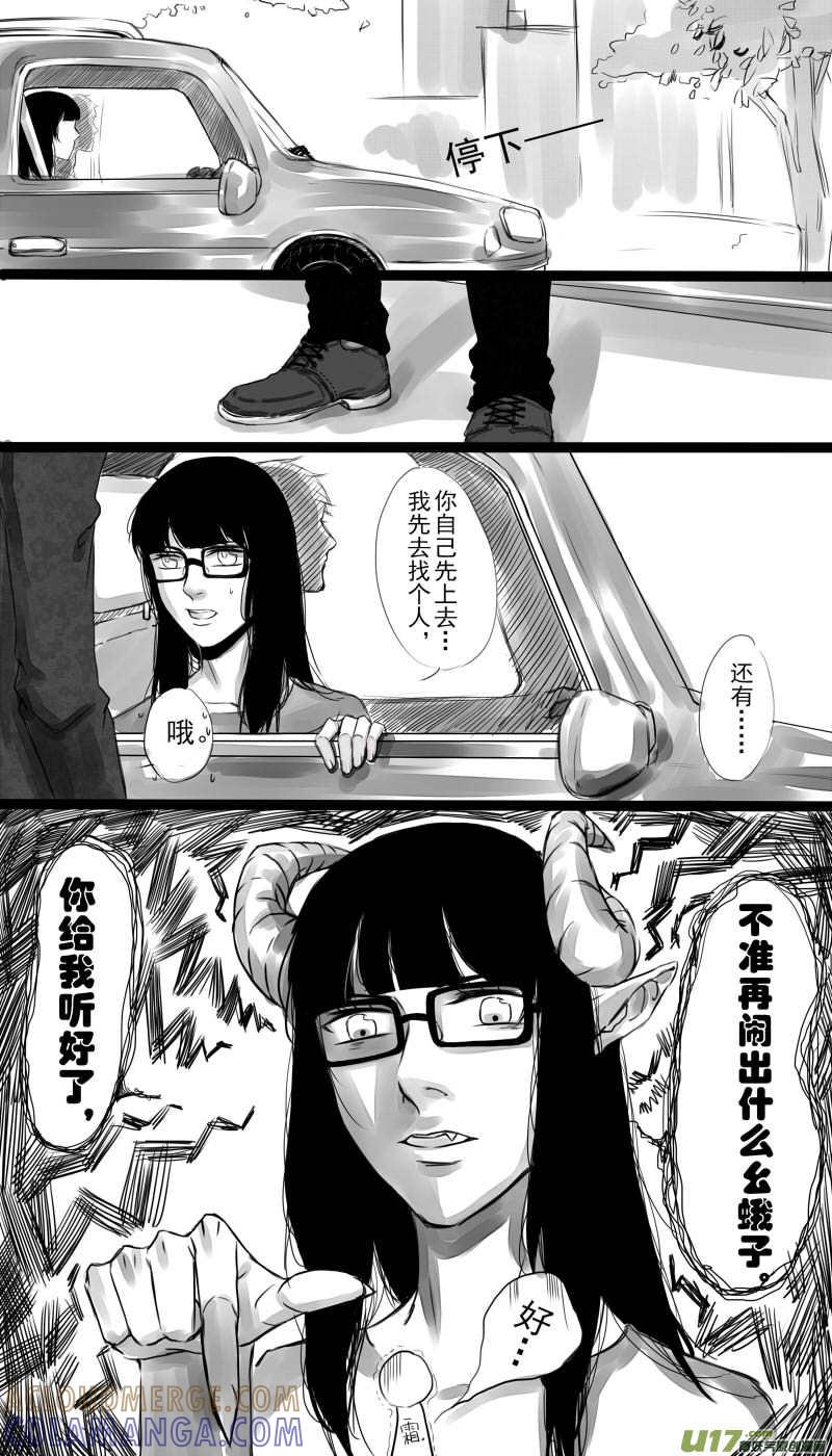《我家有个面瘫影帝》Chapter.7 第7页