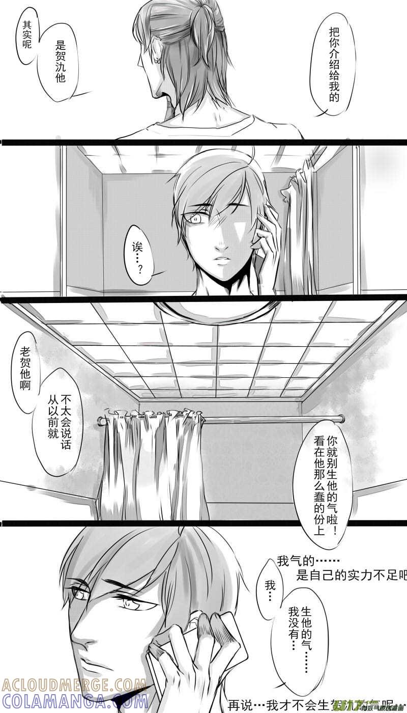 《我家有个面瘫影帝》Chapter.7 第5页