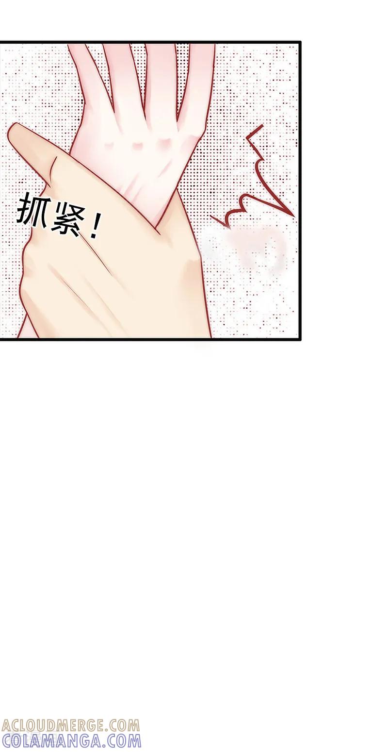 《掠爱成婚：墨少的心尖宠》第8话 勾引他的绝佳机会 第27页