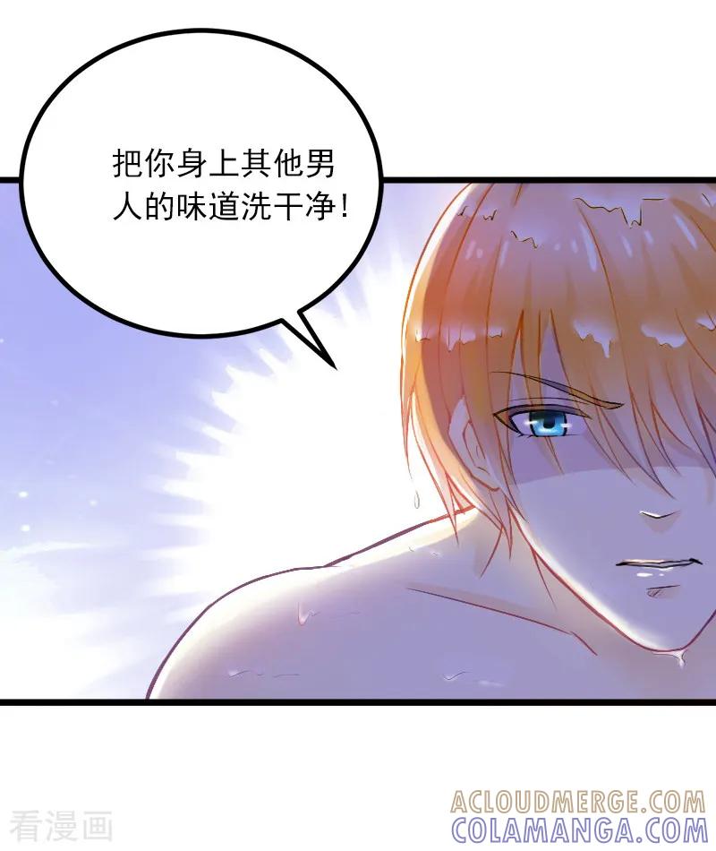 《掠爱成婚：墨少的心尖宠》第8话 勾引他的绝佳机会 第25页