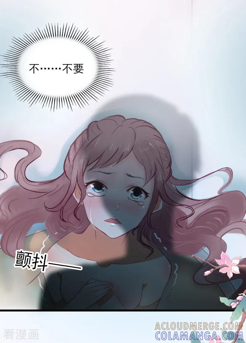 《掠爱成婚：墨少的心尖宠》第8话 勾引他的绝佳机会 第31页