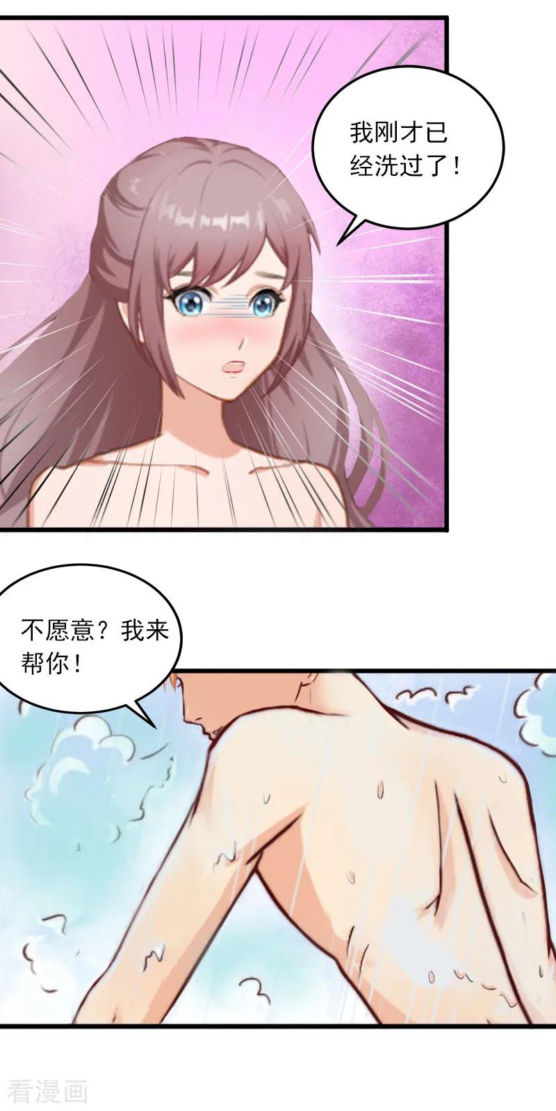 《掠爱成婚：墨少的心尖宠》第8话 勾引他的绝佳机会 第26页