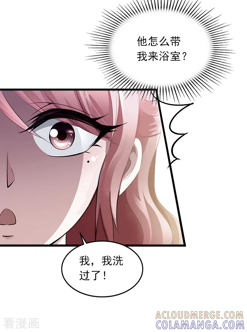 《掠爱成婚：墨少的心尖宠》第8话 勾引他的绝佳机会 第21页