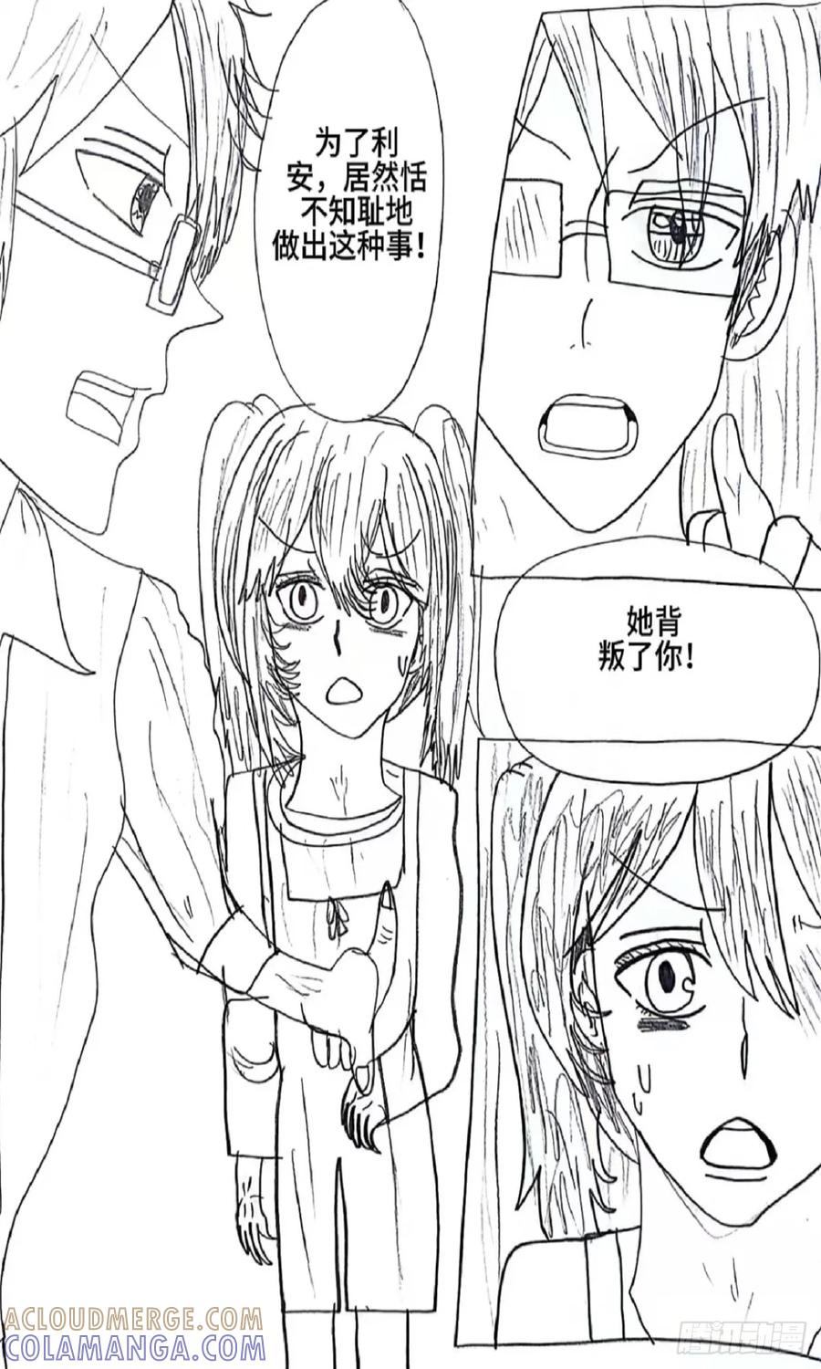 《怎样才能追到优秀的你》81话 第5页