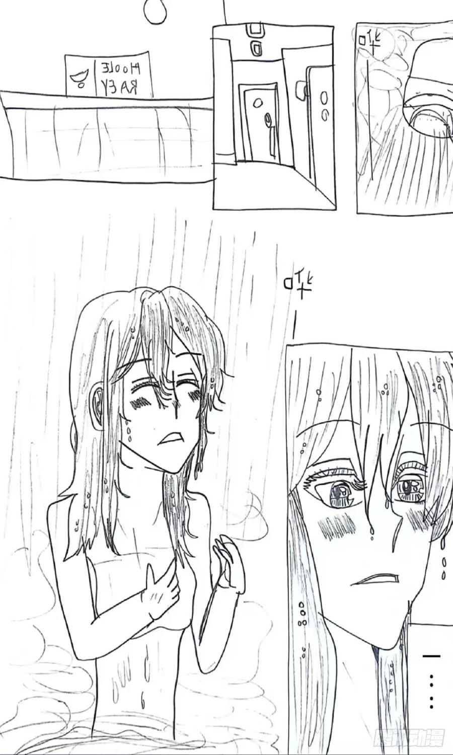 《怎样才能追到优秀的你》87话 第2页