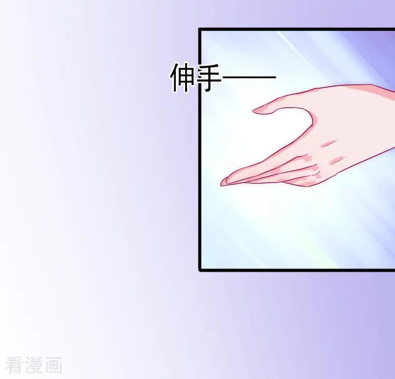 《掠爱成婚：墨少的心尖宠》第9话 她的味道让人上瘾 第12页
