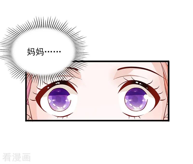 《掠爱成婚：墨少的心尖宠》第9话 她的味道让人上瘾 第34页