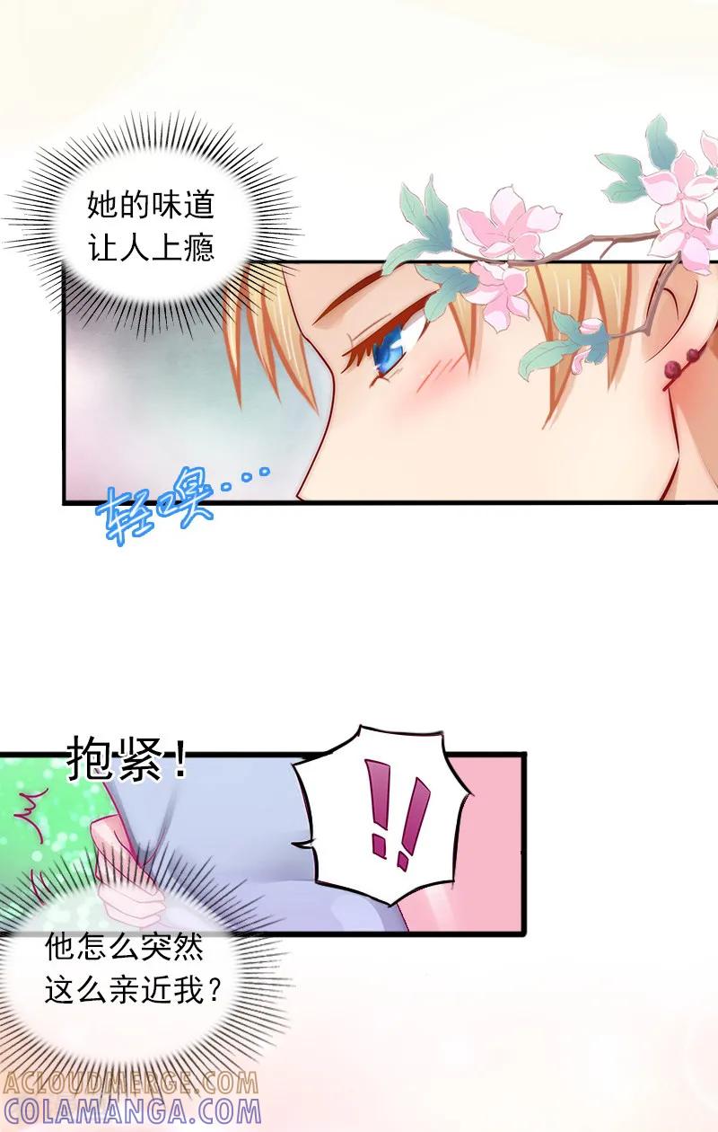 《掠爱成婚：墨少的心尖宠》第9话 她的味道让人上瘾 第15页