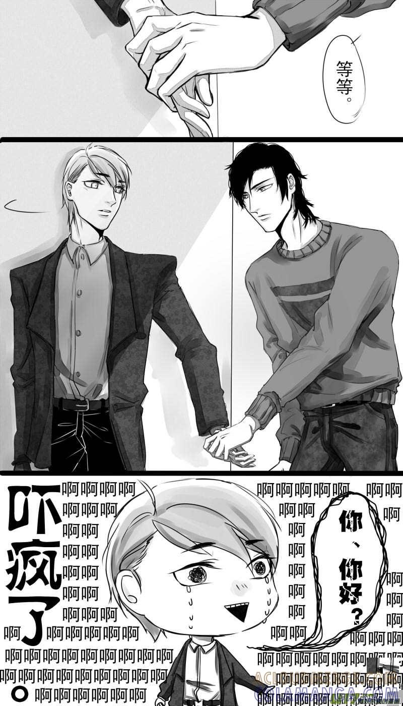 《我家有个面瘫影帝》Chapter.8 第7页