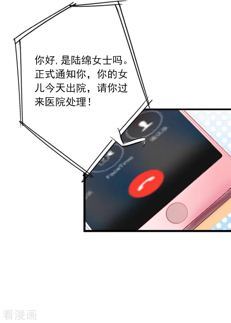 《掠爱成婚：墨少的心尖宠》第9话 她的味道让人上瘾 第28页