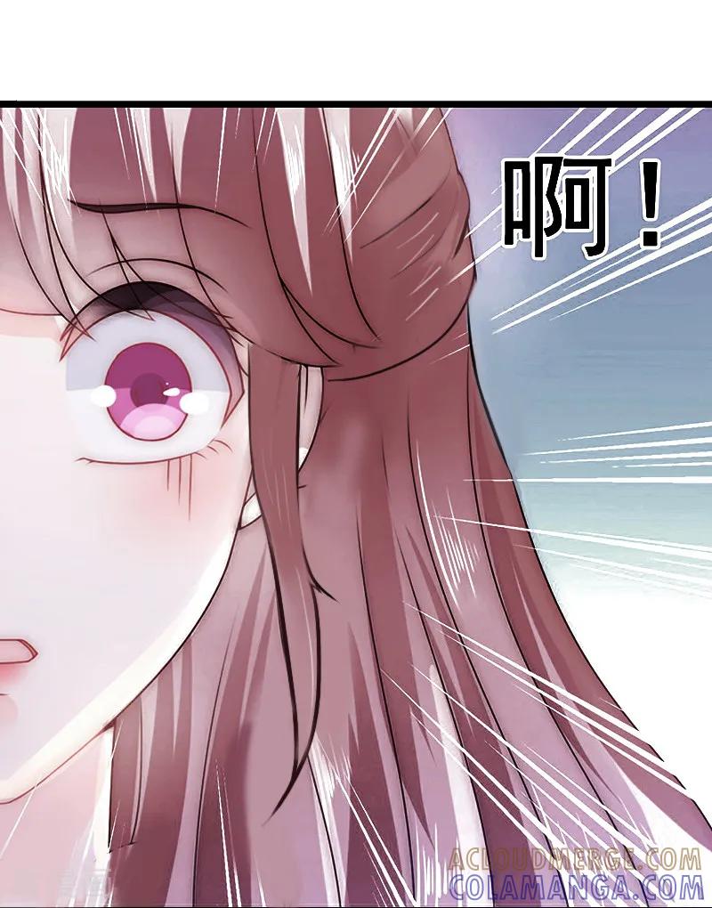《掠爱成婚：墨少的心尖宠》第9话 她的味道让人上瘾 第29页