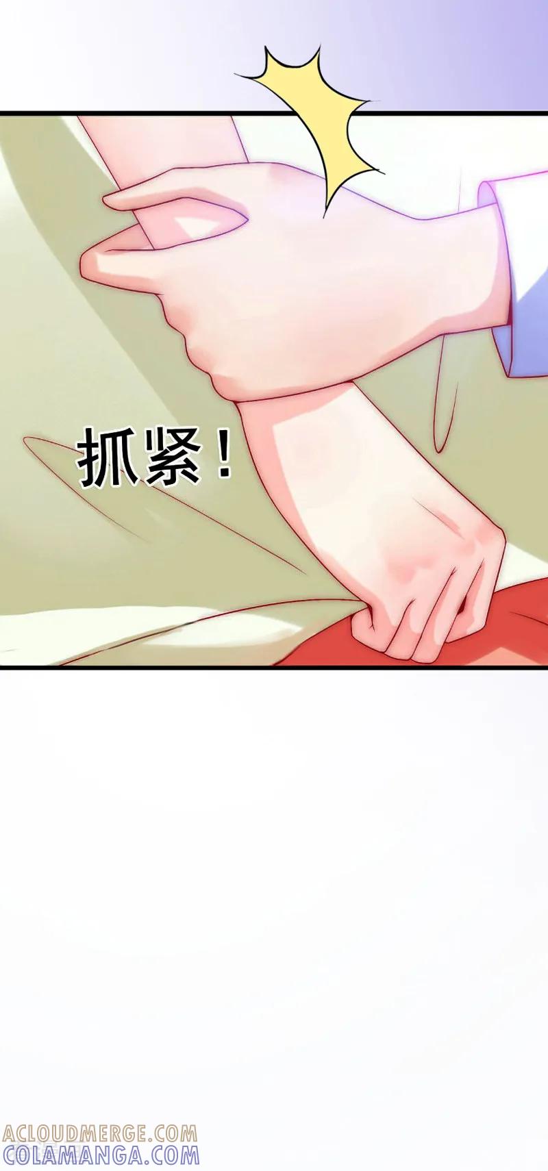 《掠爱成婚：墨少的心尖宠》第9话 她的味道让人上瘾 第13页