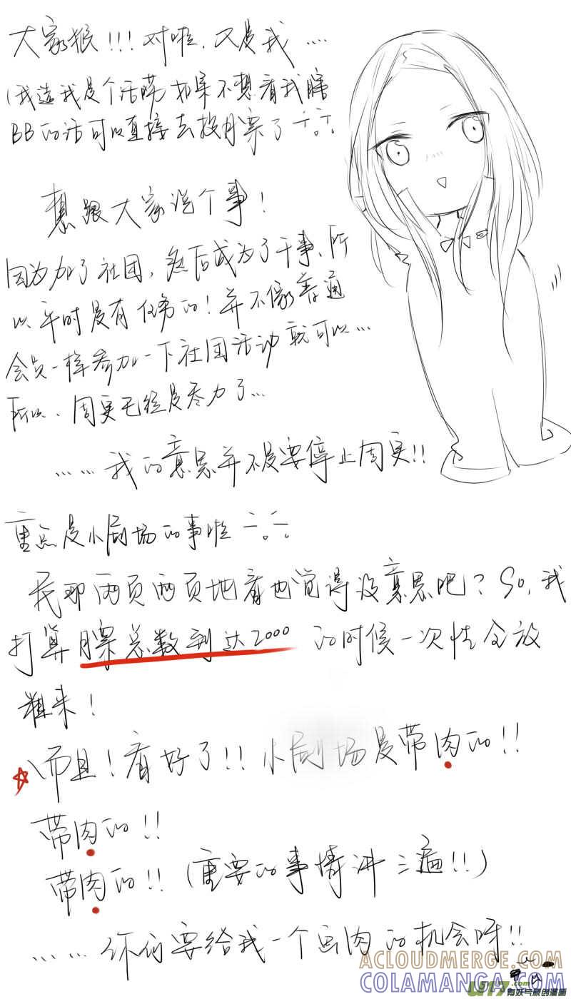 《我家有个面瘫影帝》Chapter.8 第11页