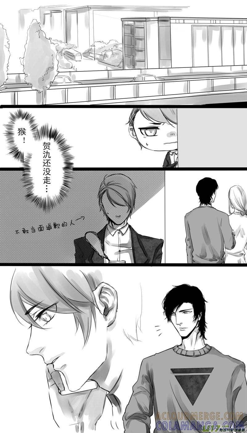 《我家有个面瘫影帝》Chapter.8 第5页