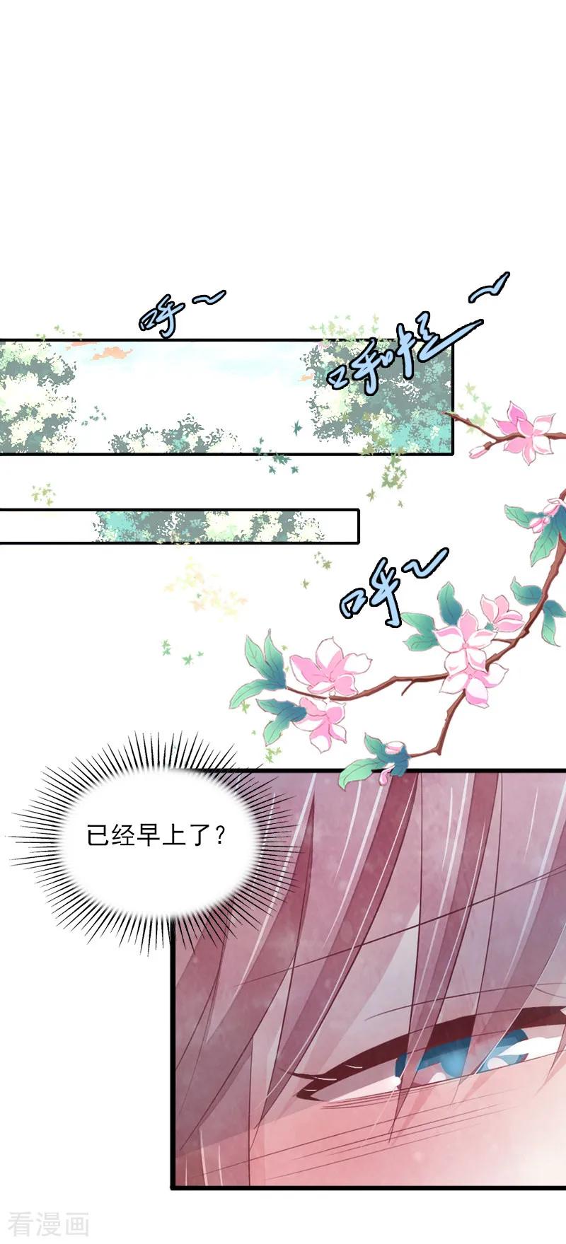 《掠爱成婚：墨少的心尖宠》第9话 她的味道让人上瘾 第22页