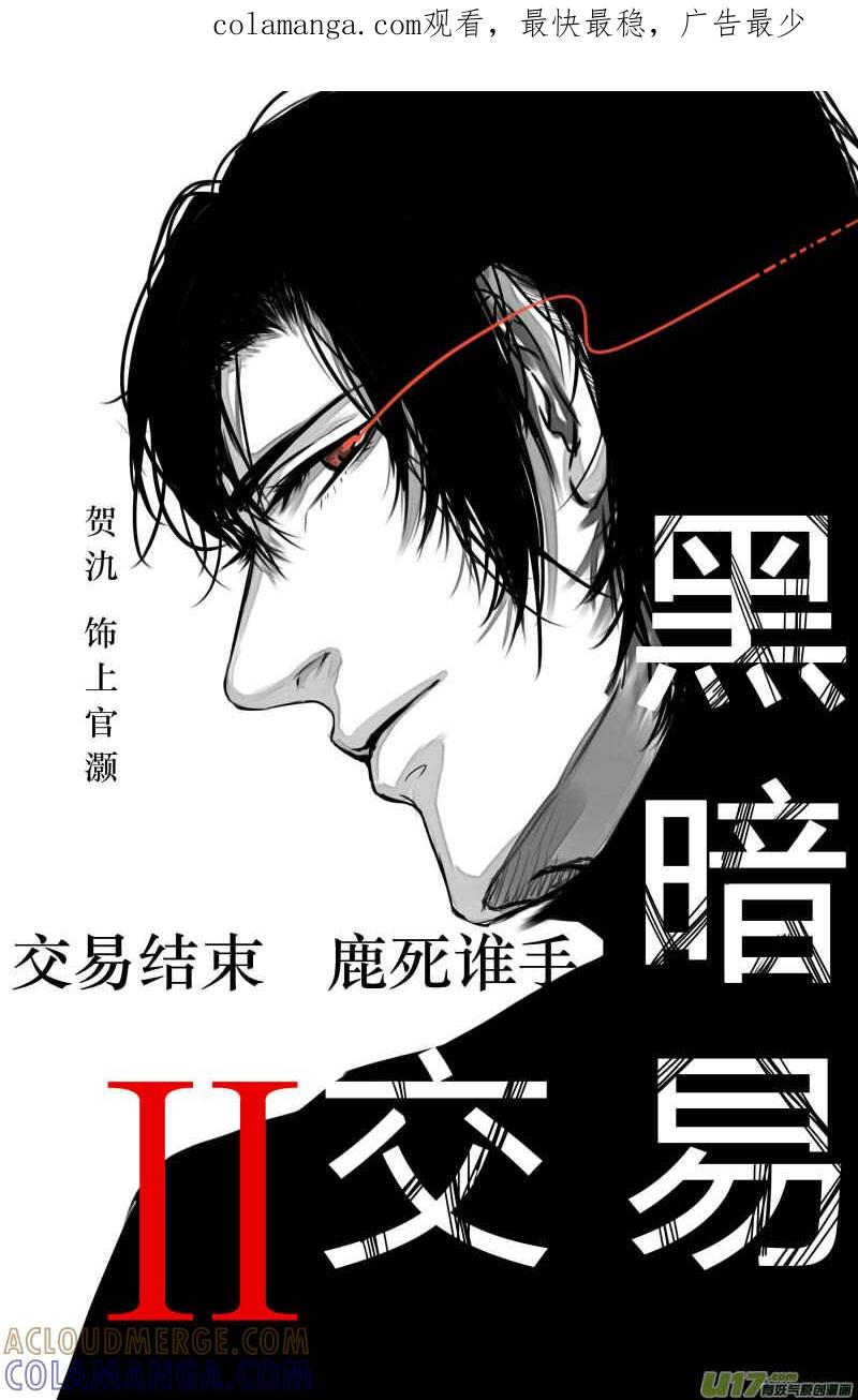 《我家有个面瘫影帝》Chapter.8 第1页