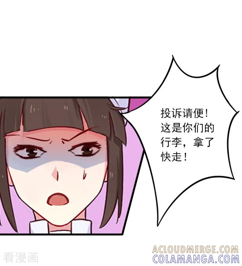 《掠爱成婚：墨少的心尖宠》第9话 她的味道让人上瘾 第33页