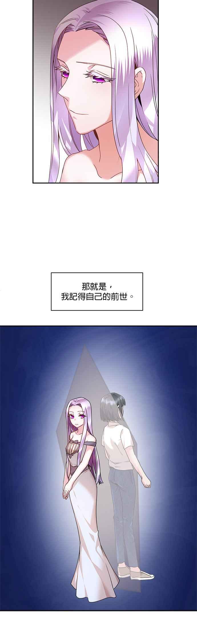 《皇妃？皇妃殿下！》第1话 第18页