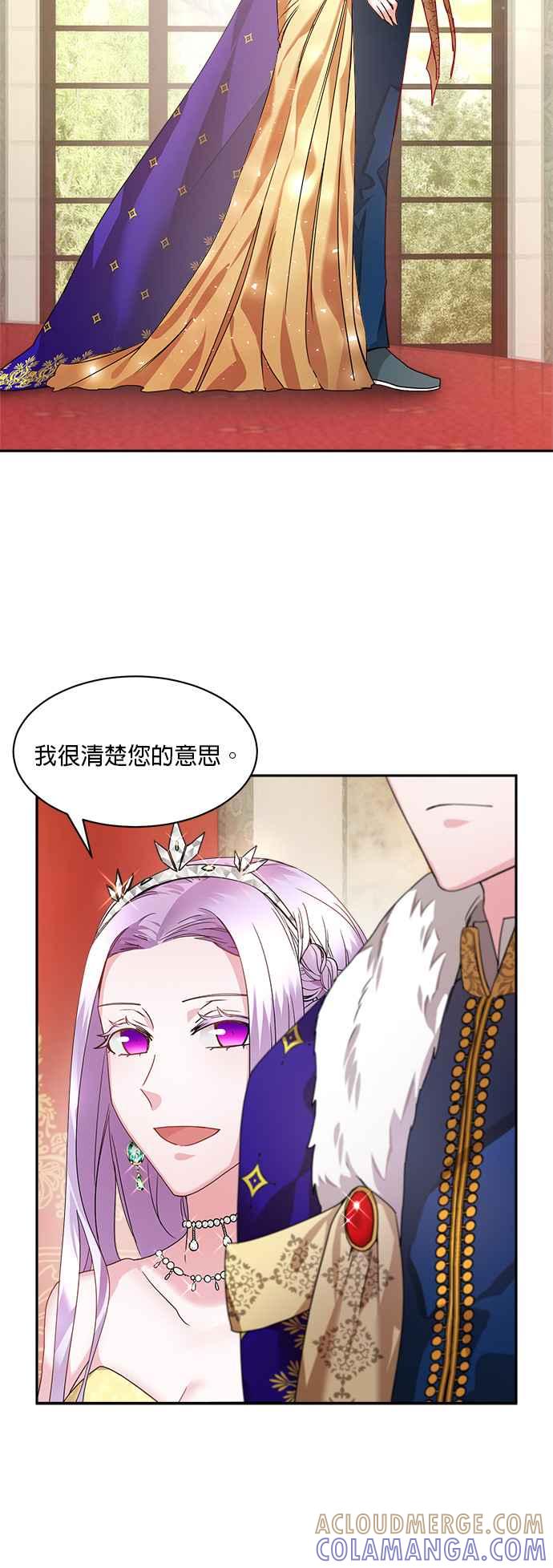 《皇妃？皇妃殿下！》第1话 第5页