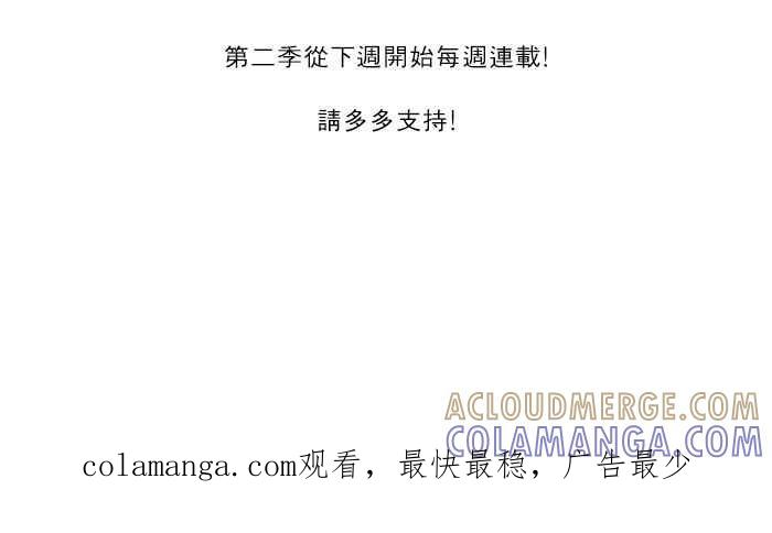 《萌兽学园Ar：pieL》[第2季] 序篇 第4页