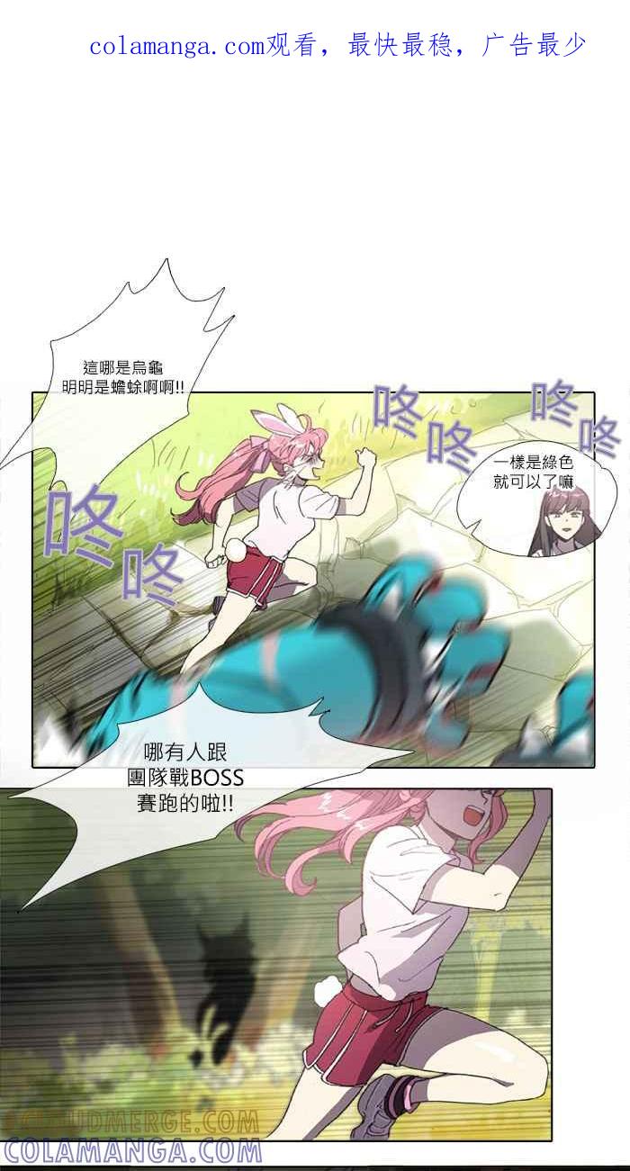 《萌兽学园Ar：pieL》[第2季] 第2话 名著☆童话剧场! (下) 第1页