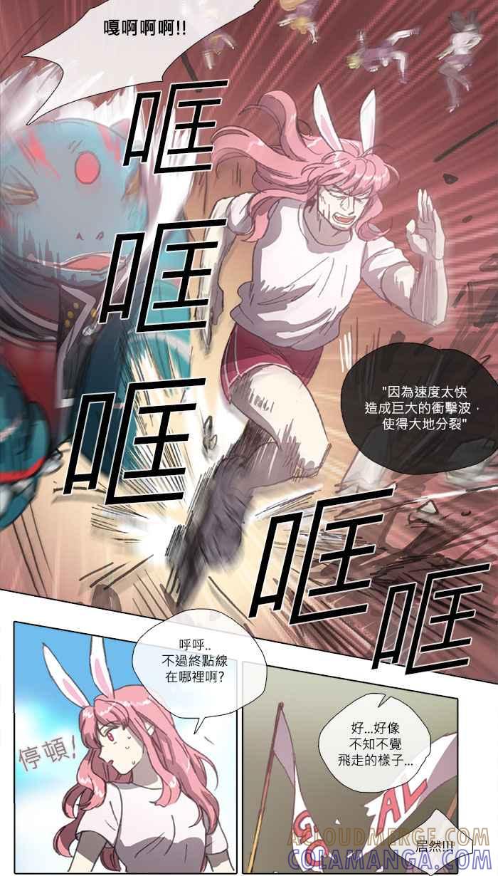 《萌兽学园Ar：pieL》[第2季] 第2话 名著☆童话剧场! (下) 第5页